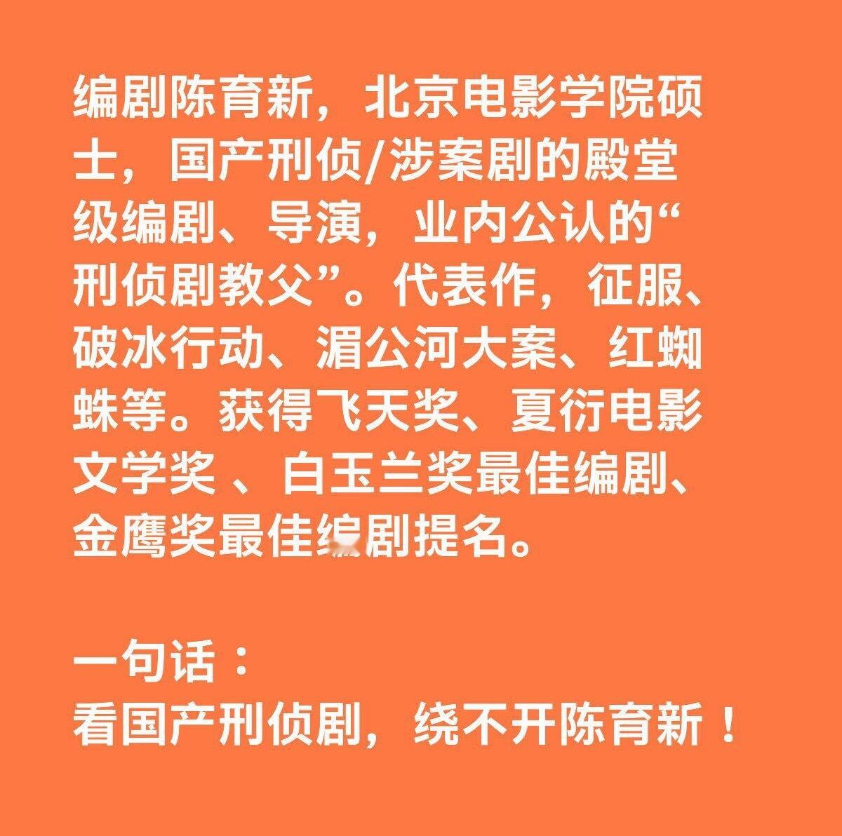 有实力就是光看文字也觉得牛！好的班底是好剧的重要保证！看着太爽了！孙红雷／刘宇宁