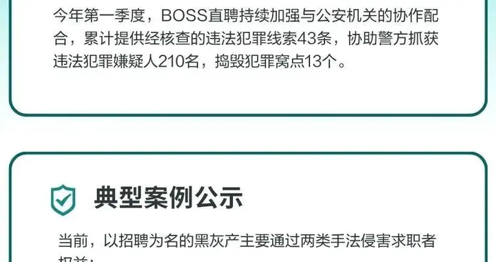 兼职要求自备“两部手机”？提醒：求职者小心“工具人”等新型招聘骗局