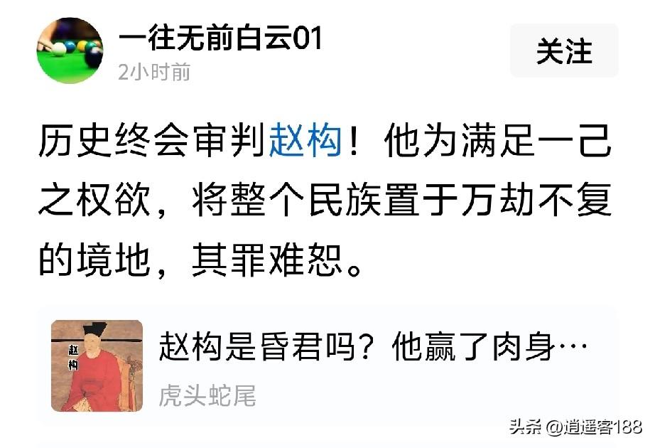 网上每日批判赵构的究竟是些什么人？

首先，从历史层面来看，赵构是一位保守型君主