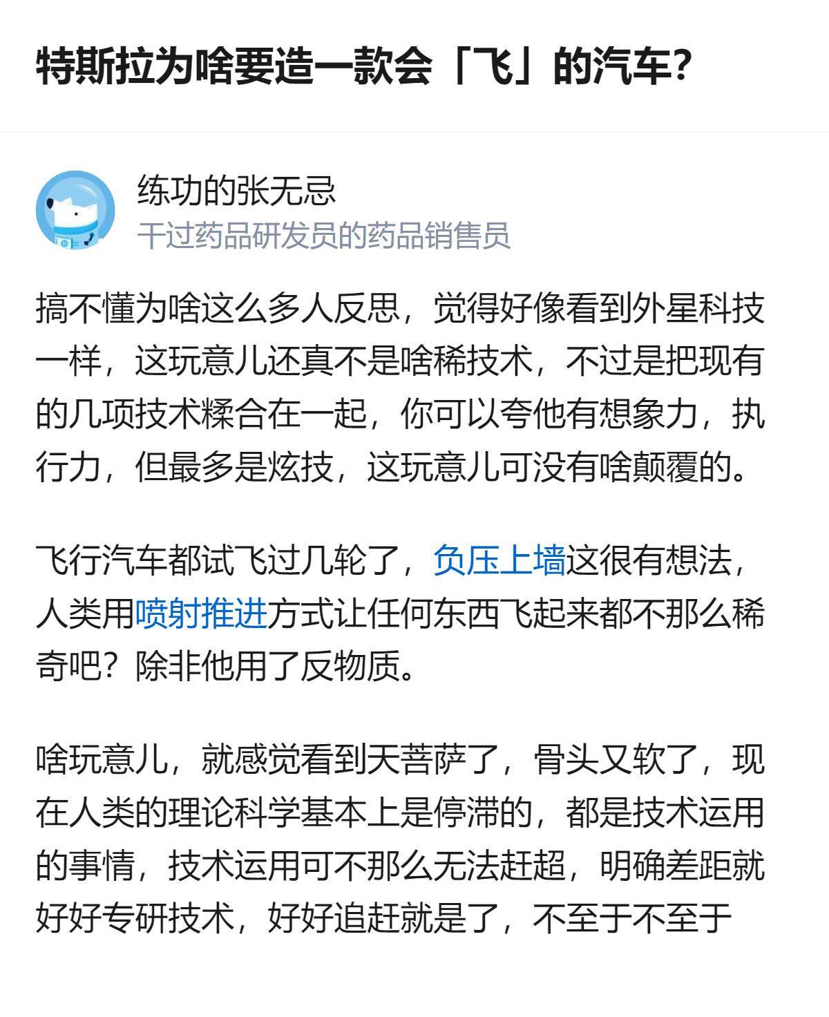 从现有信息看，特斯拉第二代Roadster的离地飞行功能，是用与SpaceX联合