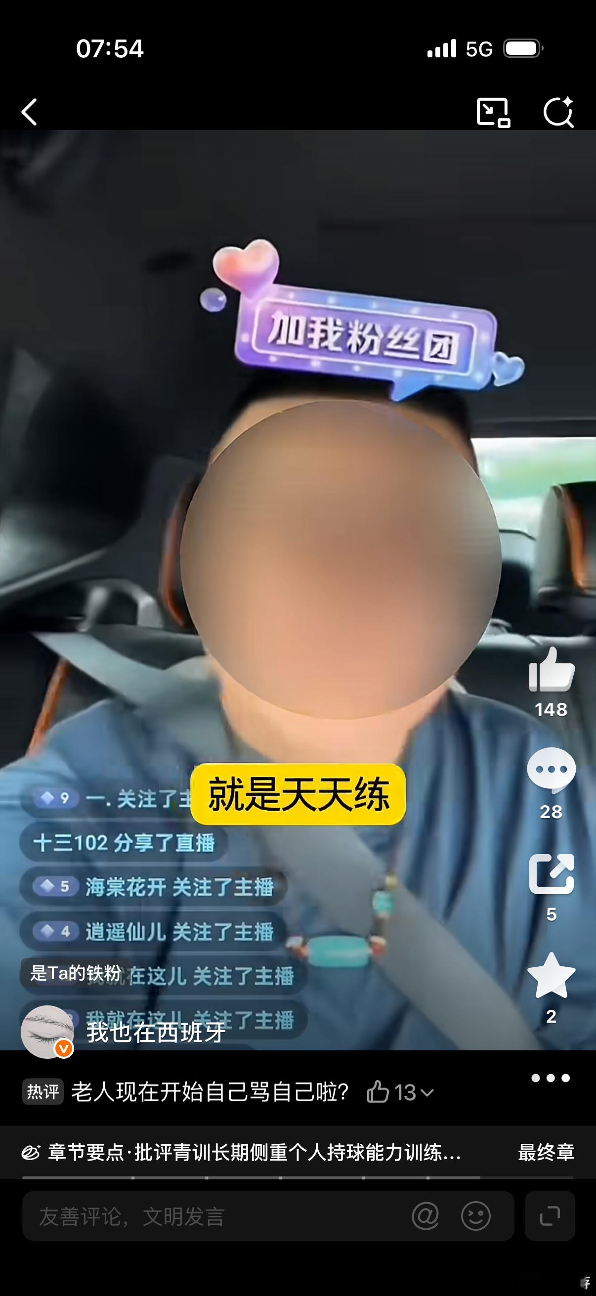 我说过，最初我对董老师看法是正面的，觉得他是个古道热肠的足球爱好者，带万项是个特