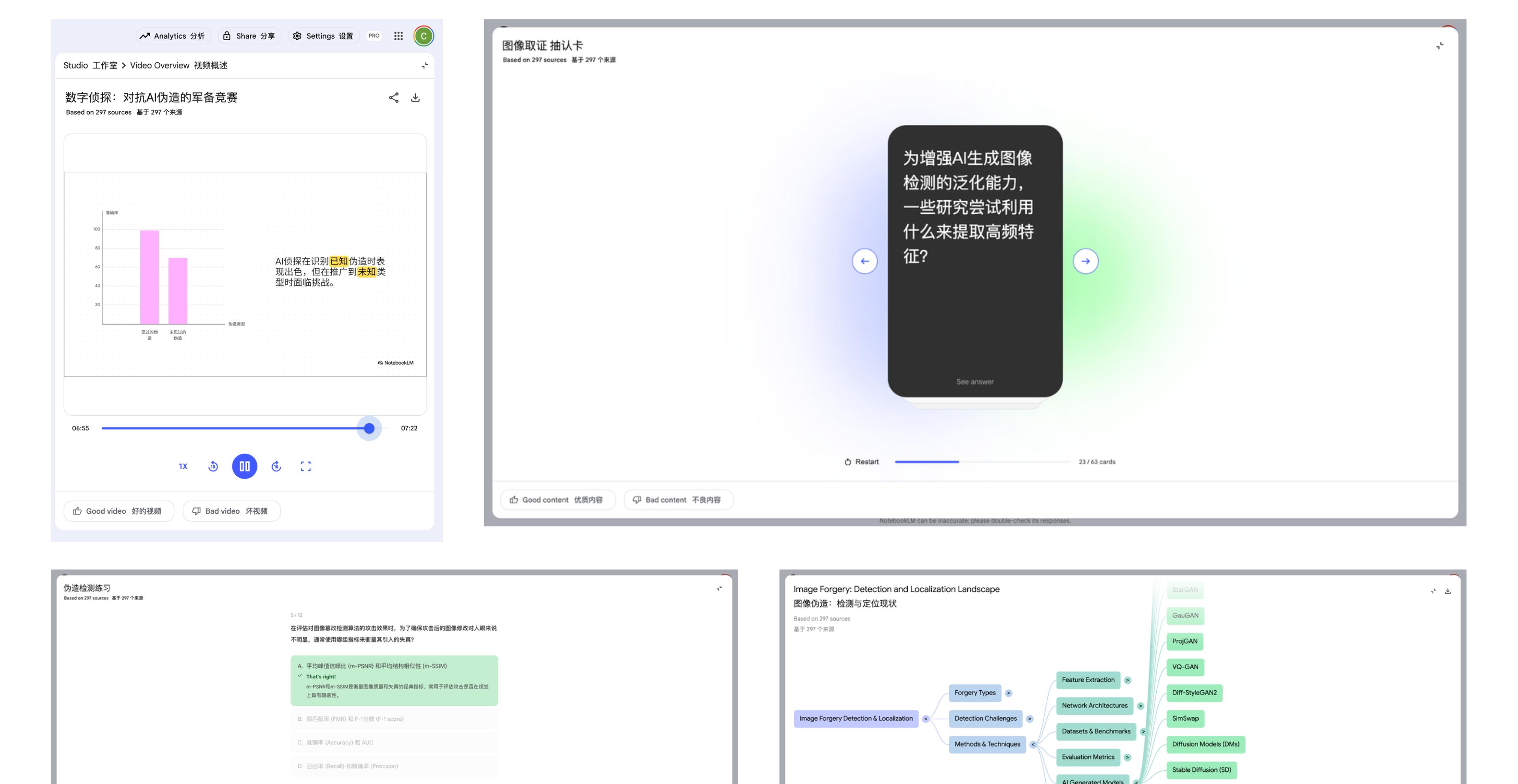 击败 ChatGPT 登顶 App Store！Google 这套 AI 全家桶，个个都是王炸 | 附使用指南