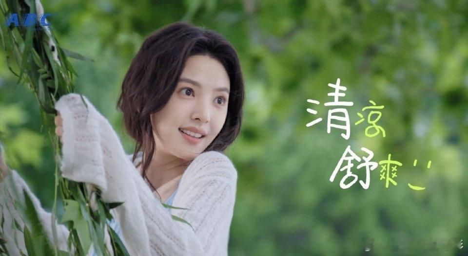 ABC品牌代言人章若楠健康有章法 自然ABC  【章若楠×ABC｜经期也能拥抱自