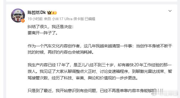 现在一堆人觉得车圈乌烟瘴气， 好的内容没人关注暴论、吵架反而有流量，有人将其归咎
