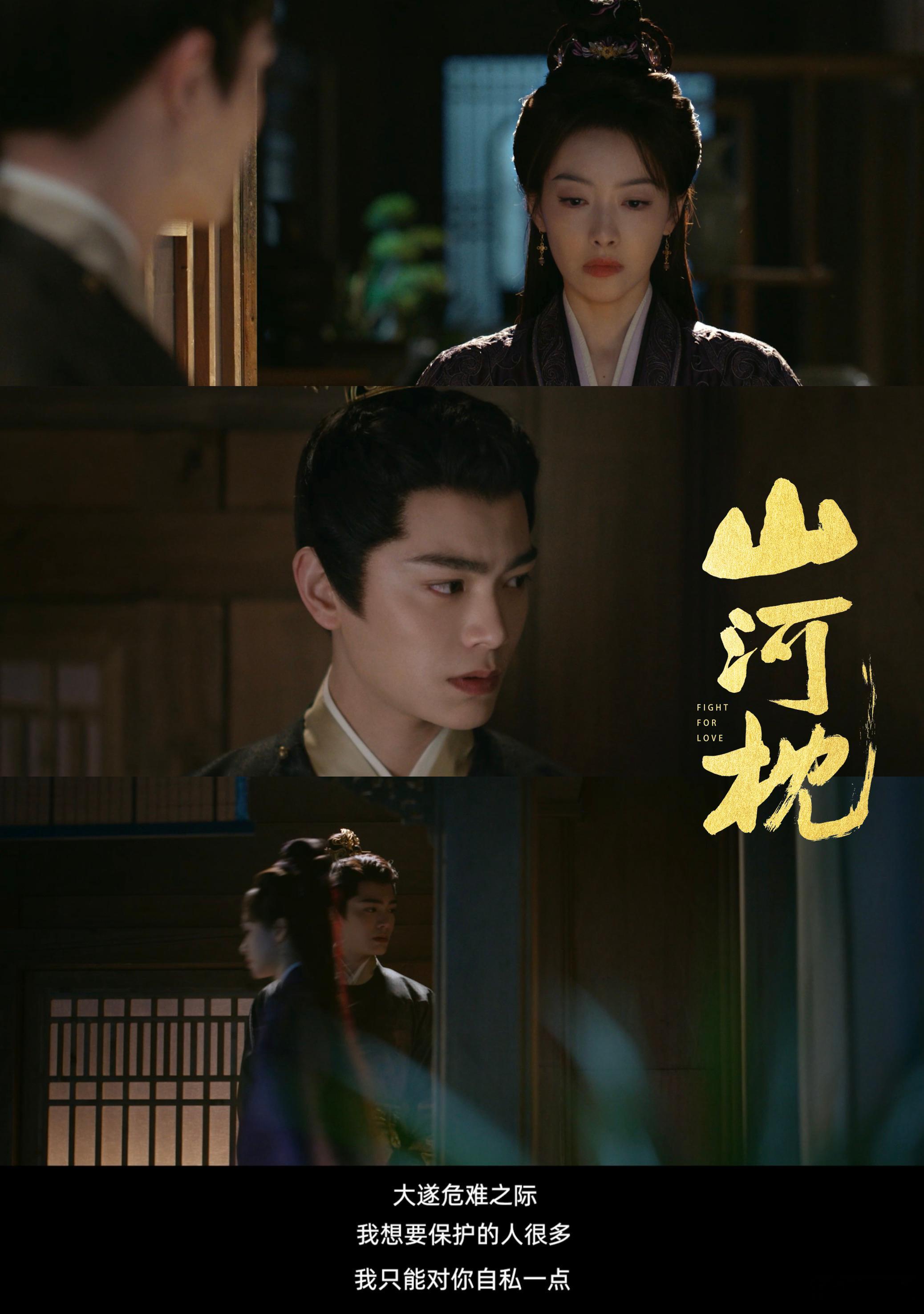 你替我挡鞭我替你挨打 他用肩膀替她撑起世界，她用生命为他挡下风雨，这份情比刀更深