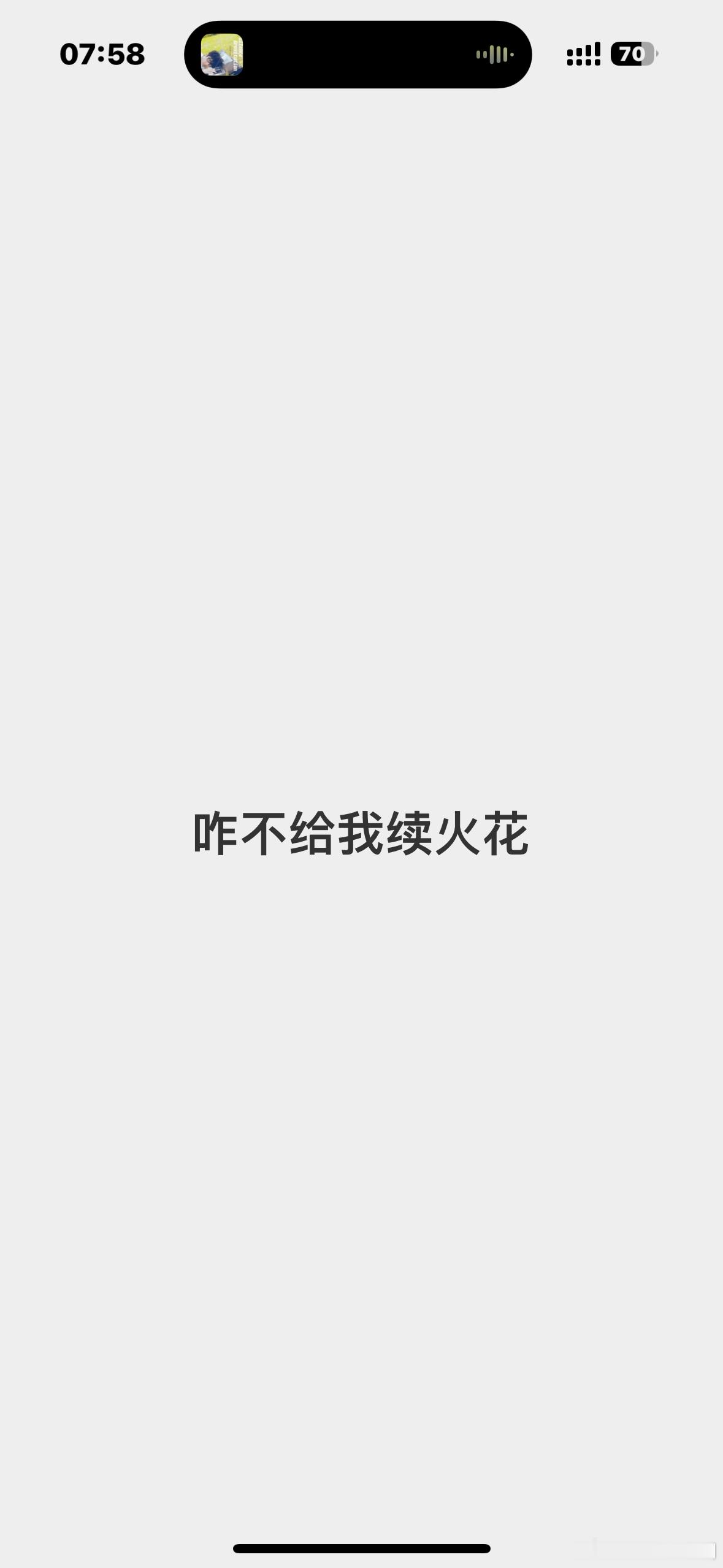上班了  谁要和mltt续🔥的可以发了 ​​​