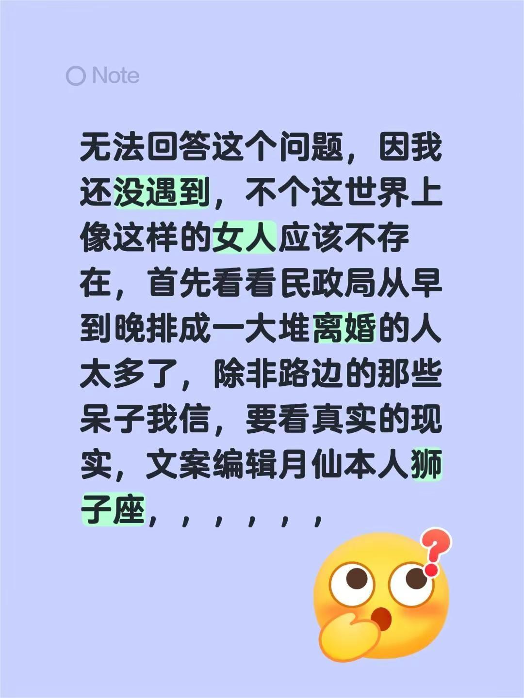 我评论了@小橘子 的作品：无法回答这个问题，因我还没遇到，不个这世界上像这样的女