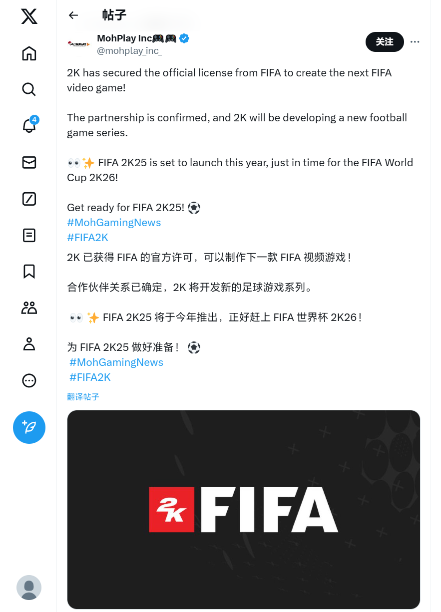 《EA Sports FC》有望迎来新对手：消息称FIFA授权2K开发足球游戏