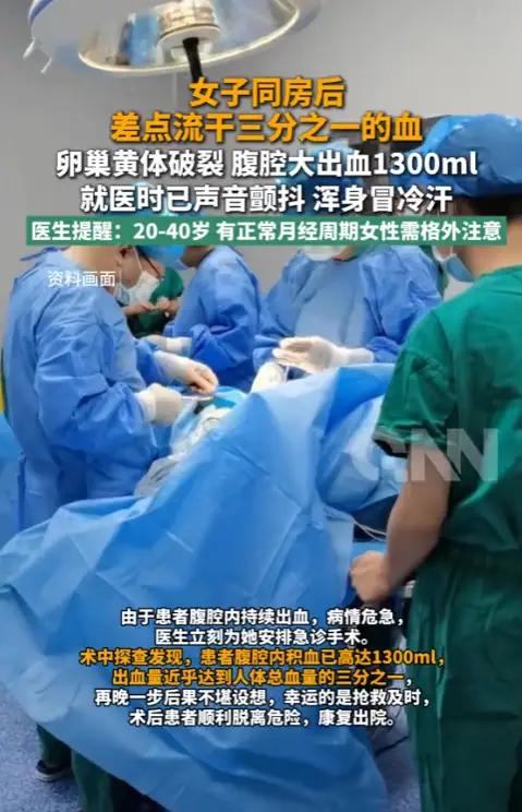 “本来是谈恋爱，结果差点把自己谈进手术室。”这条新闻看得人真是又震惊又后怕。
