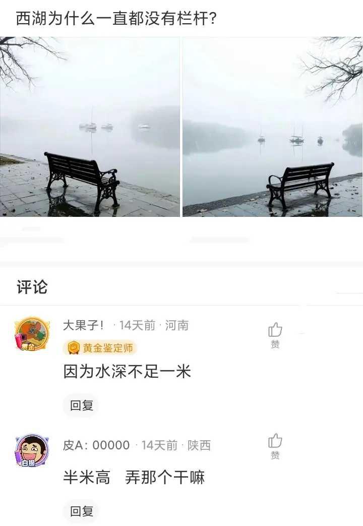 西湖为什么一直不安装栏杆？