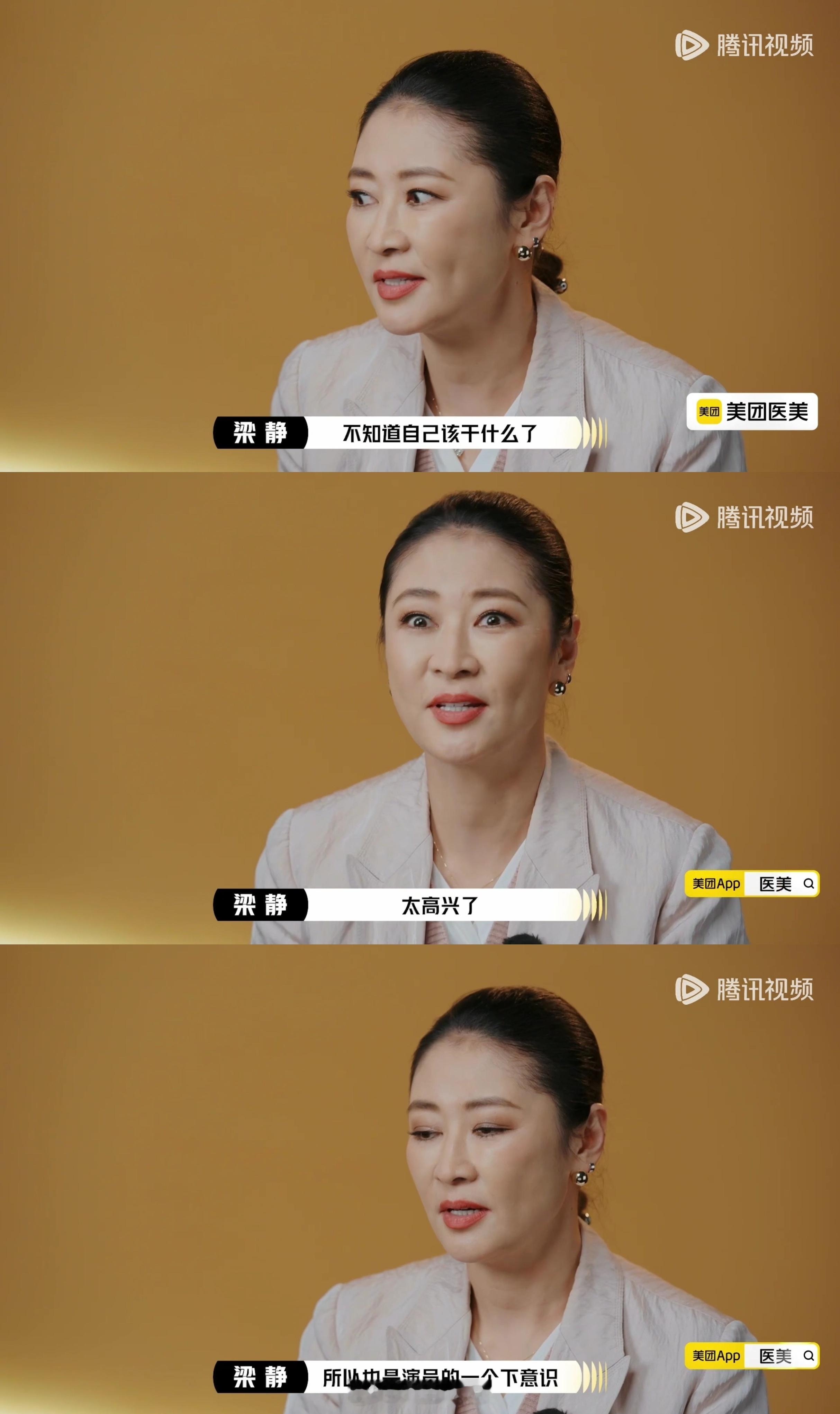 梁静说刘家祎让她惊艳演员请就位 未来可期呀 ​​​
