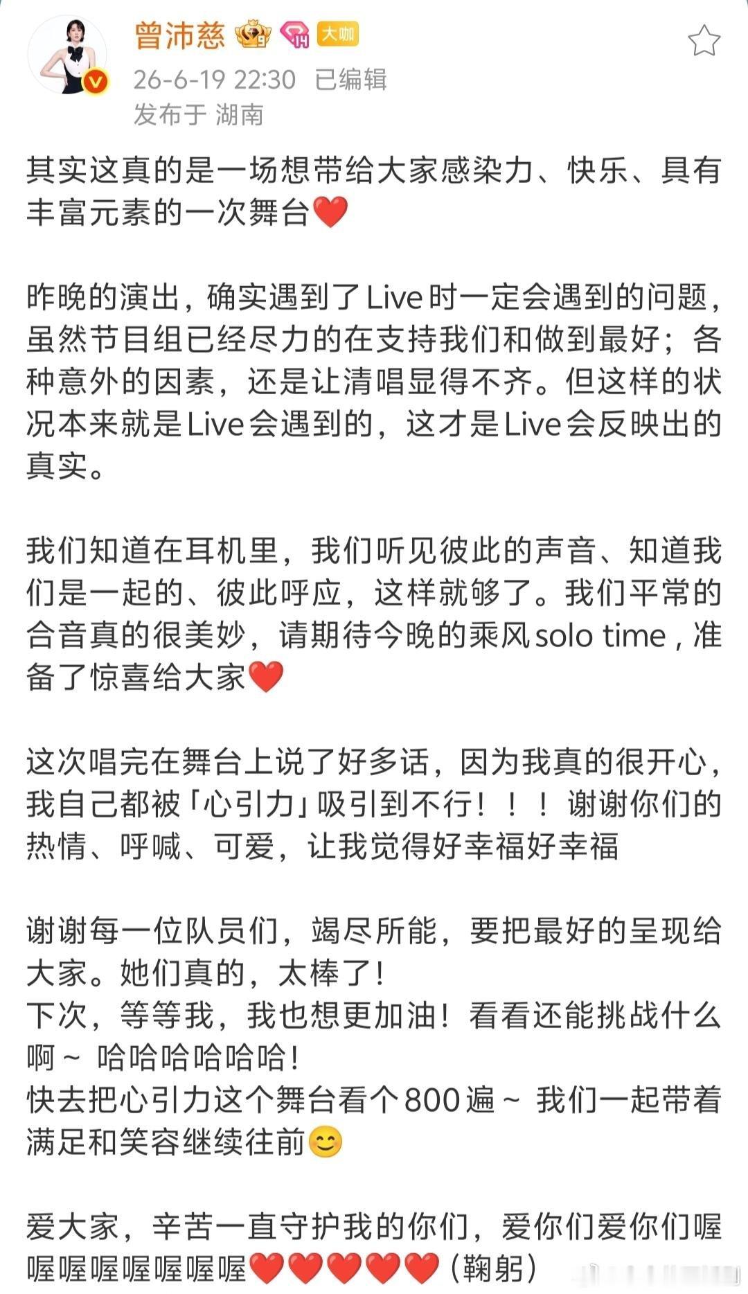 乘风破浪的姐姐沛慈发表重要讲话 期待期待期待小🥄乘风破浪的姐姐‖ 
