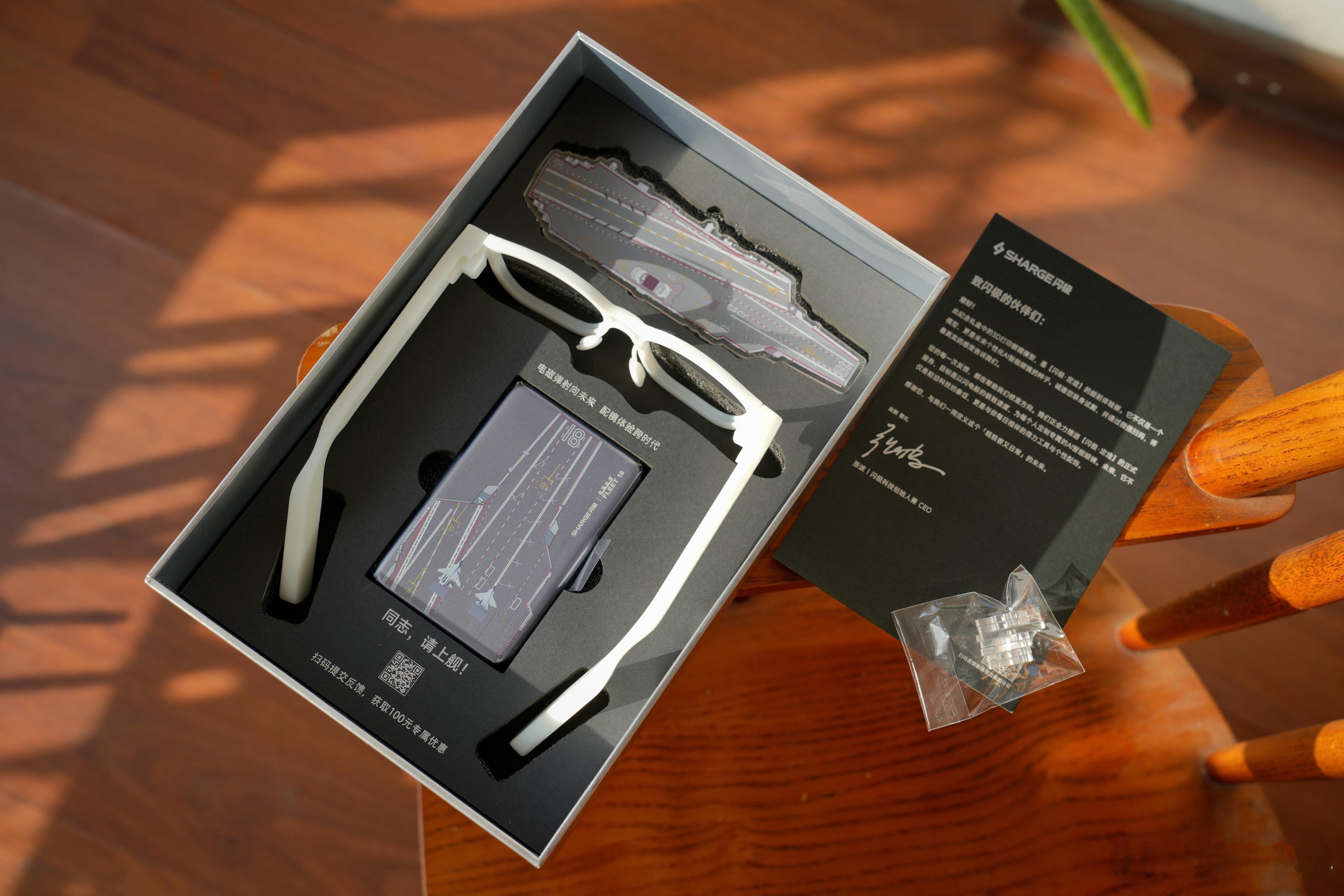 收到闪极和中国航母联名的礼盒，没错，就是中国航母，一个航母联名磁吸充电宝，一个航