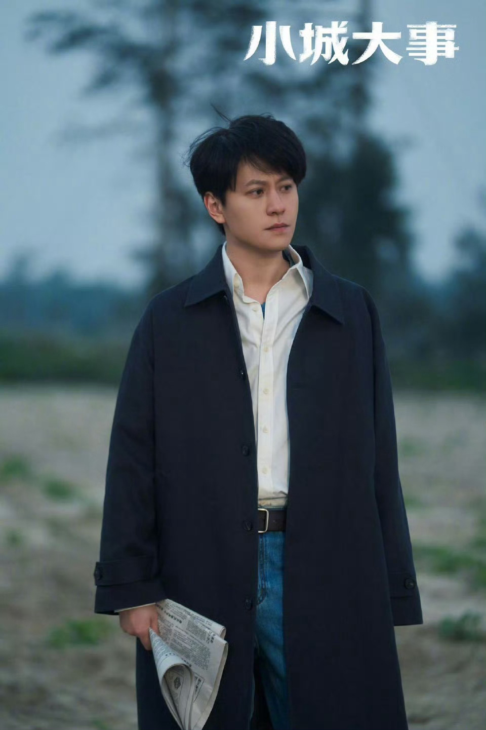 秦俊杰两剧央视连播 秦俊杰的演技功底藏不住了！央视双剧连播，《乌蒙深处》《小城大