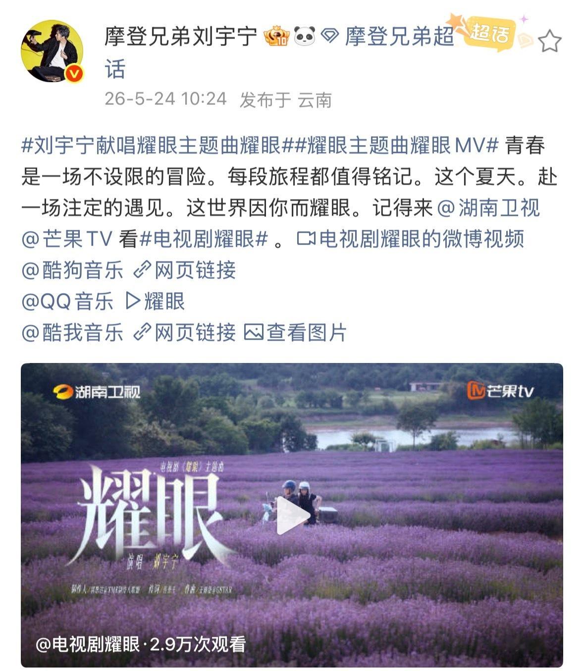 2026年5月24日宁圈每日要闻【新歌】第242首 耀眼网页链接