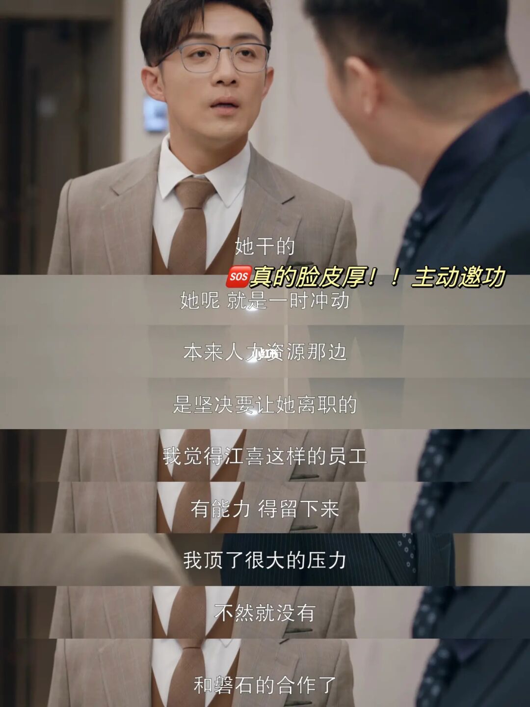 吗呀绝了‼️直接追了十五集‼️