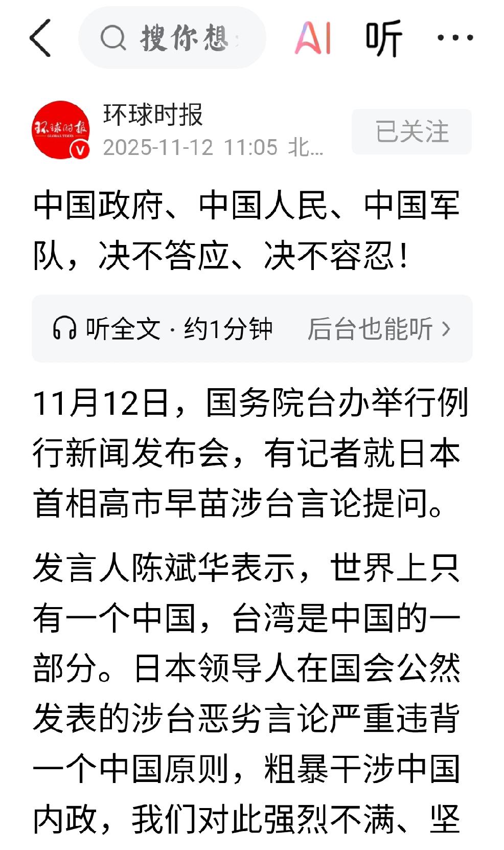 绝不答应，没有忘记历史
    个人观点：个人坚决，抵制日货。这是个人认为，反击