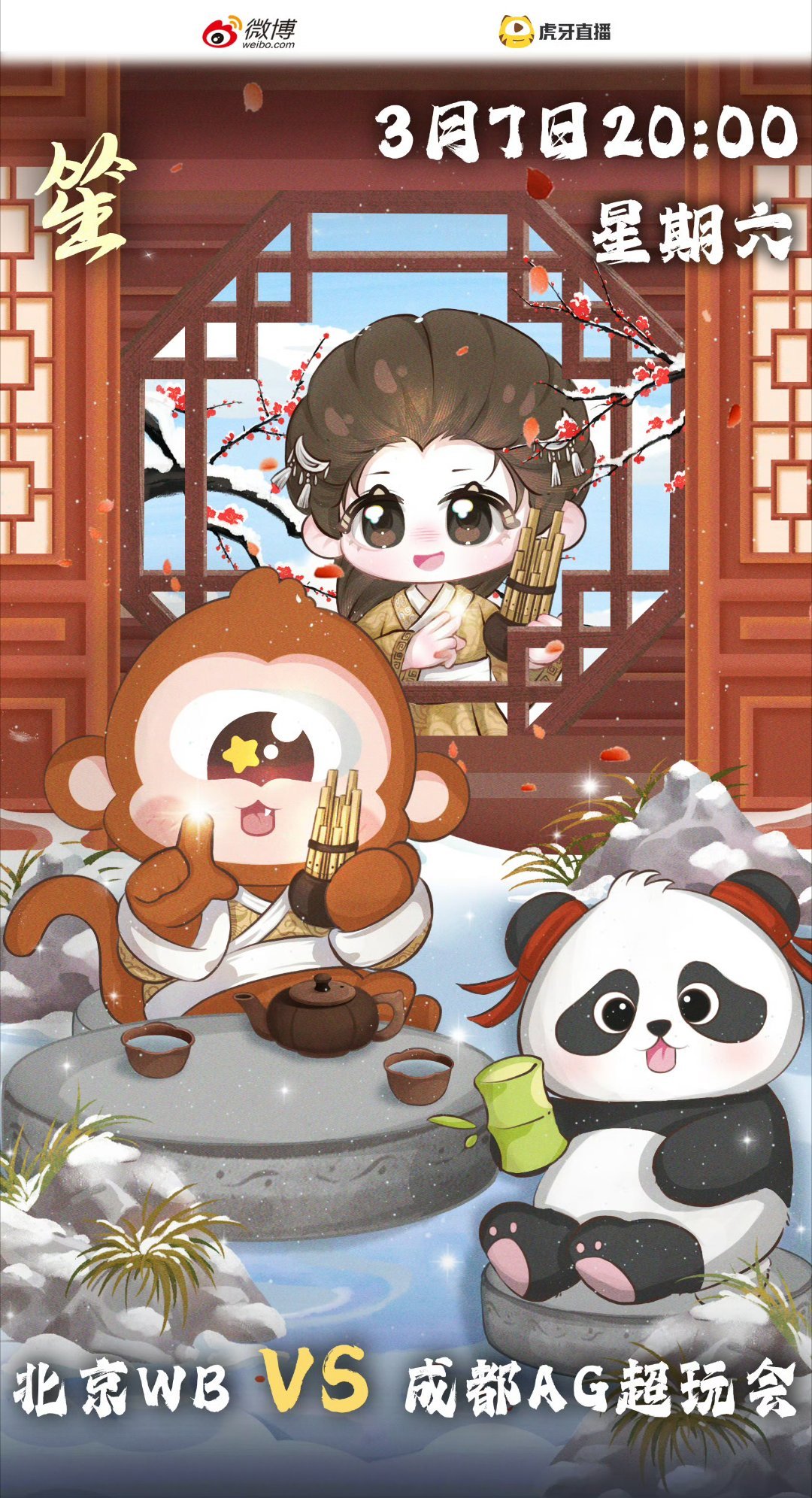 AG对战WB｜赛前海报20:00成都AG超玩会【 阿银时空旅行计划•古希腊 】北