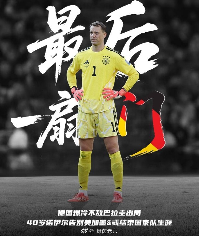 6月30日讯 今日早间结束的世界杯1/16决赛中，德国在常规时间120分钟1-1