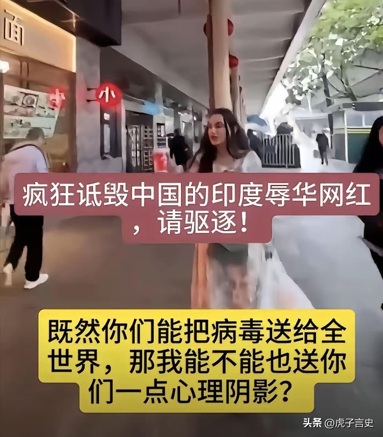 这事闹得挺大，在网络上很多人忍不住情绪，不仅愤怒，还有一点憋屈。一个外来的印度网