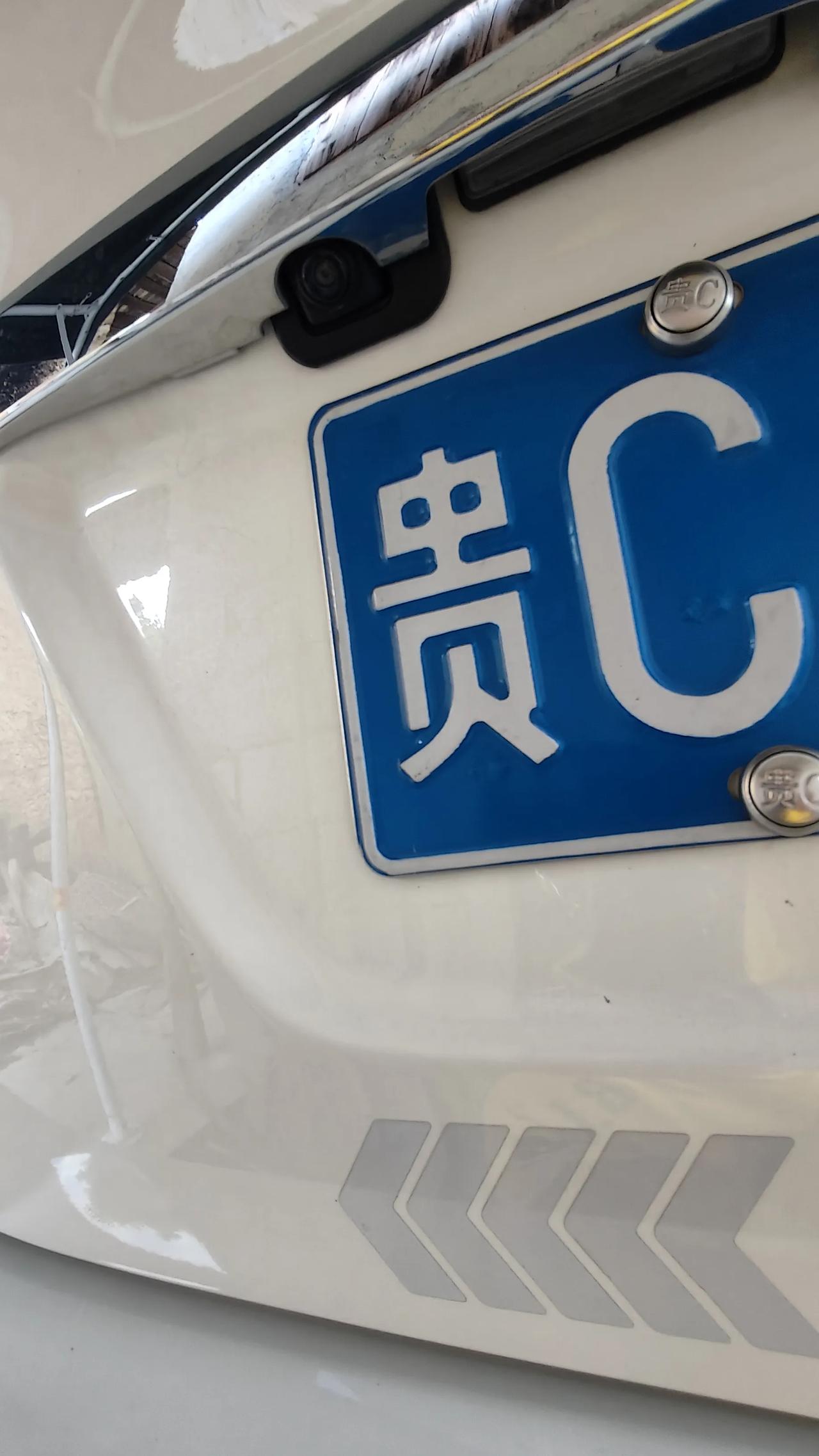 兄弟们知不知道贵C是哪里？