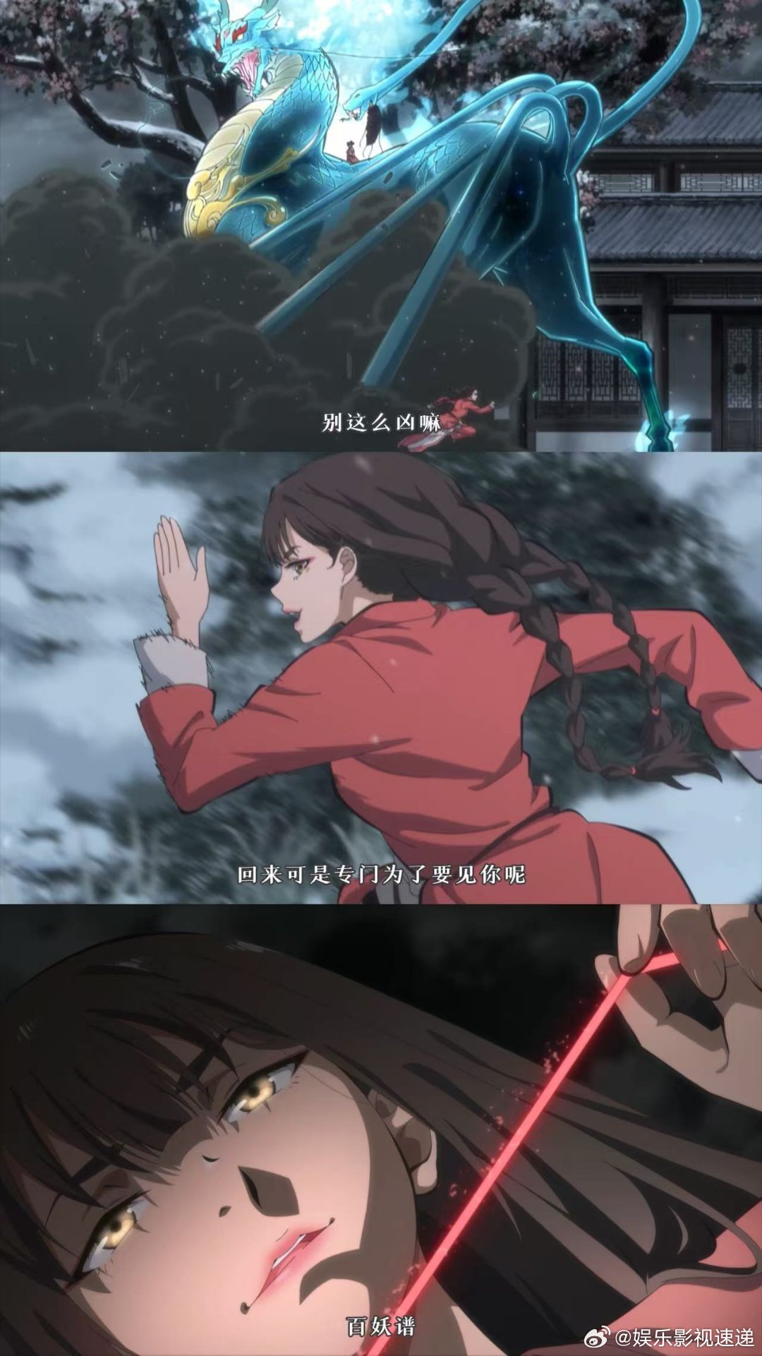 这才是国漫大女主的魅力 百妖谱的出现让剧情进入了新的高潮，而桃夭的应对更是让人对