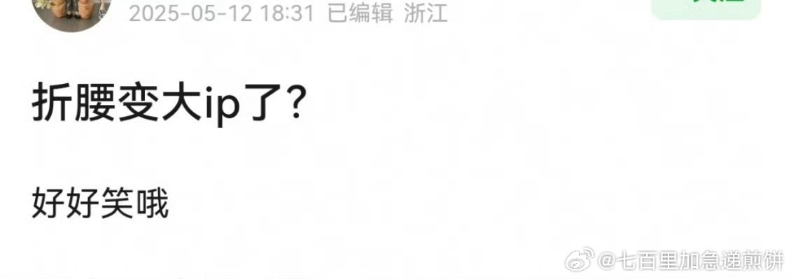 你觉得算不算 ​​​