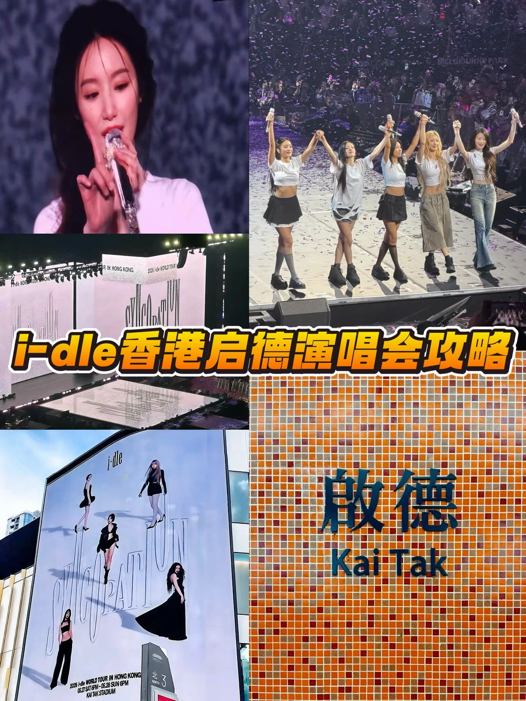 已试！启德散场后这样回深圳终于不用人挤了