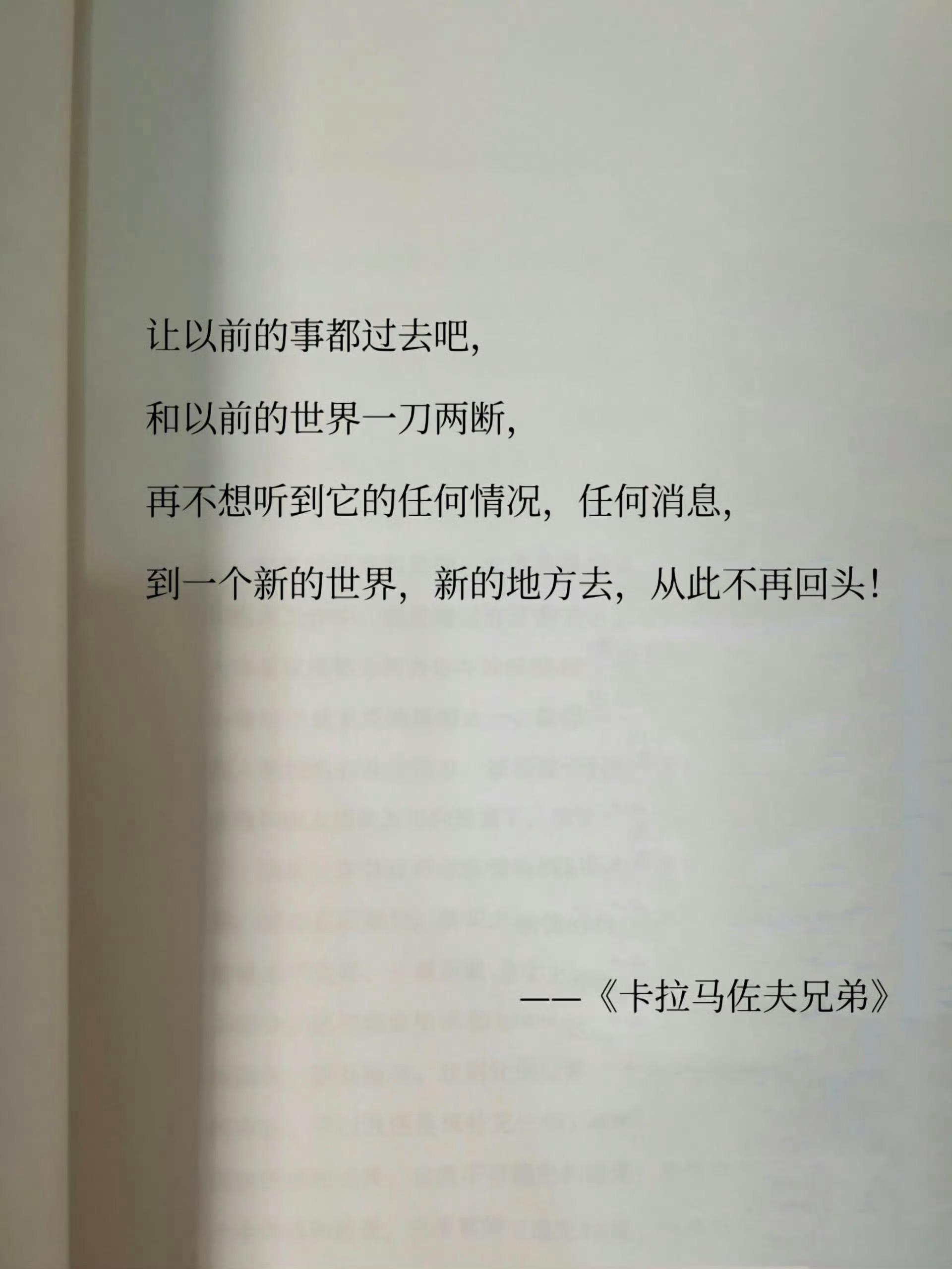 允许一切发生