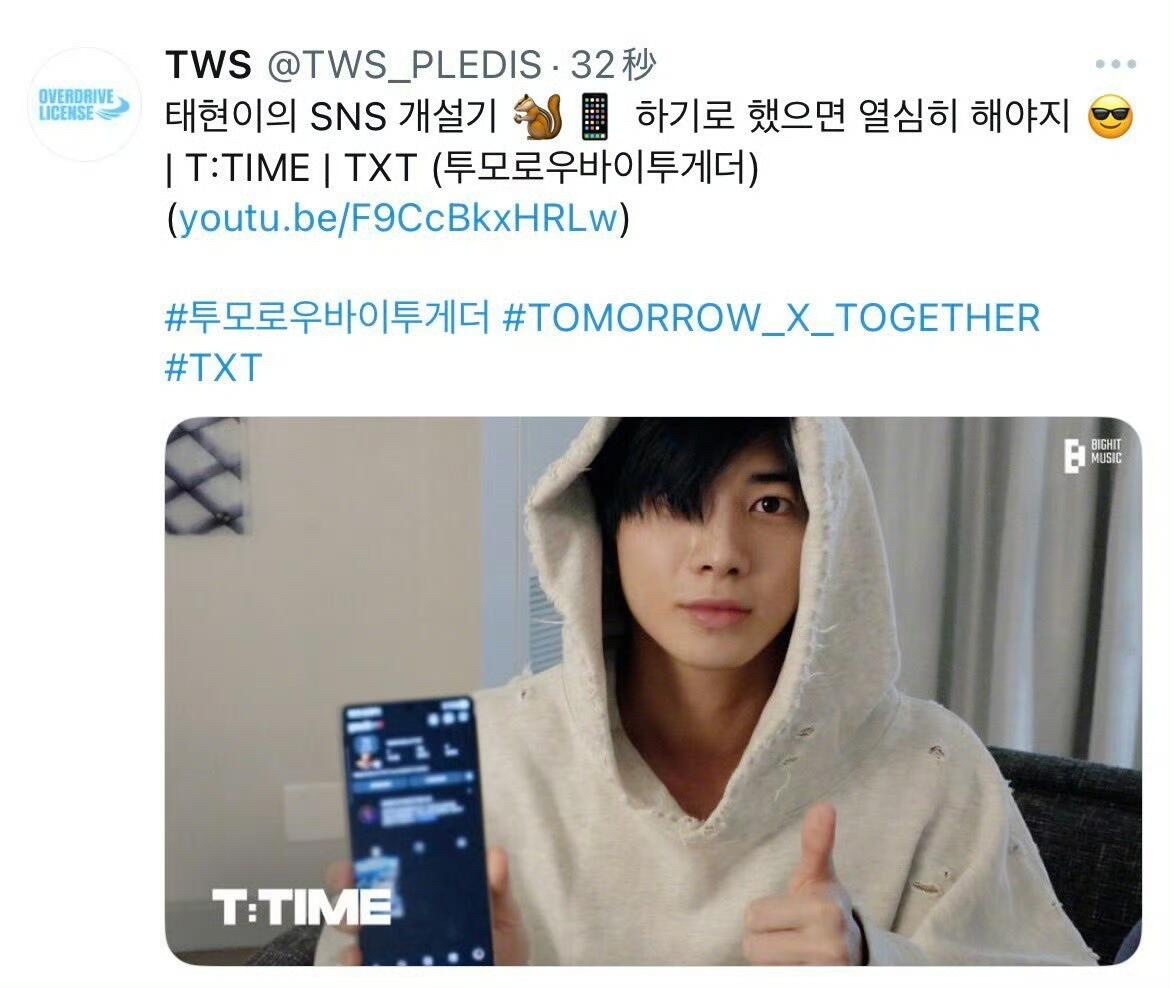 HYBE工作人员把TXT物料发到TWS官推 ​​​