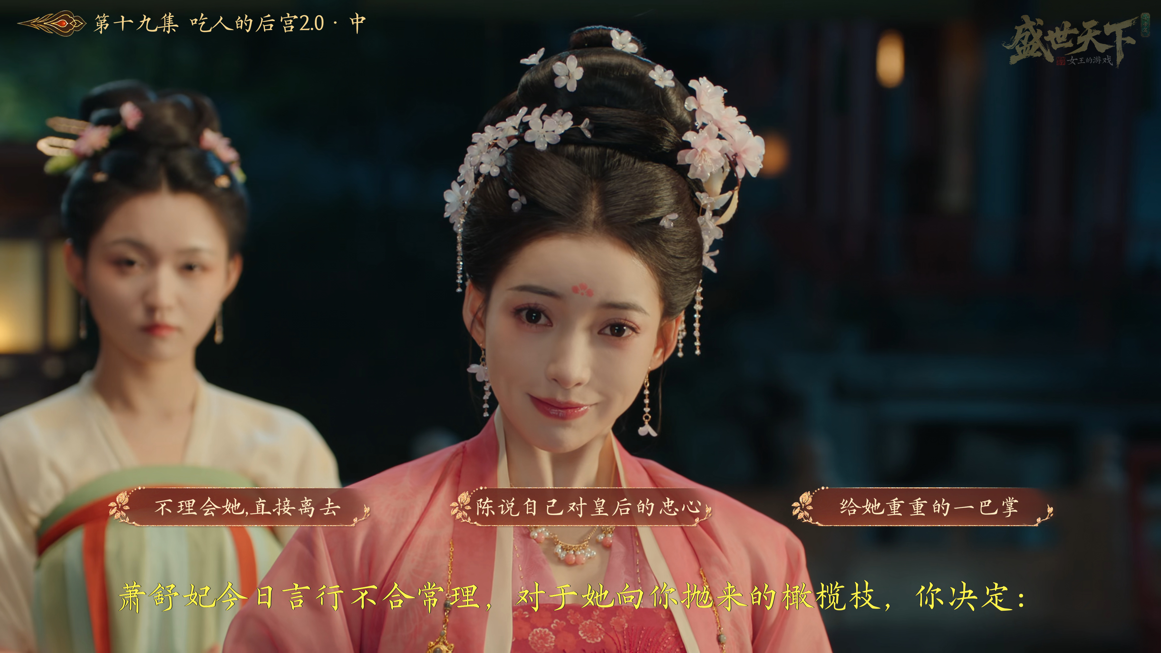 已扇 对方怒气值➕99 