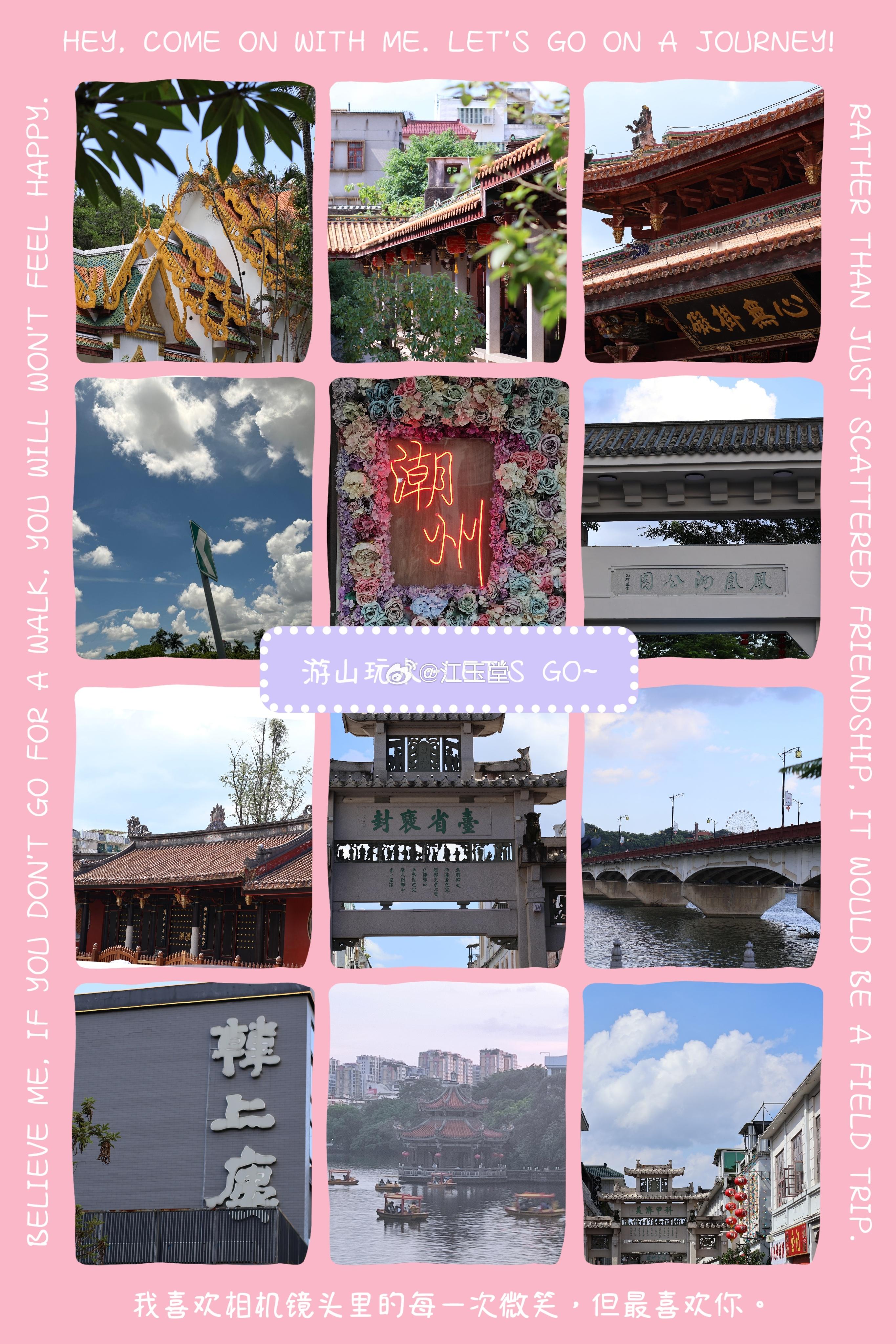 潮州之行溪花与禅意，相对亦忘言#潮汕美食#  ​​​