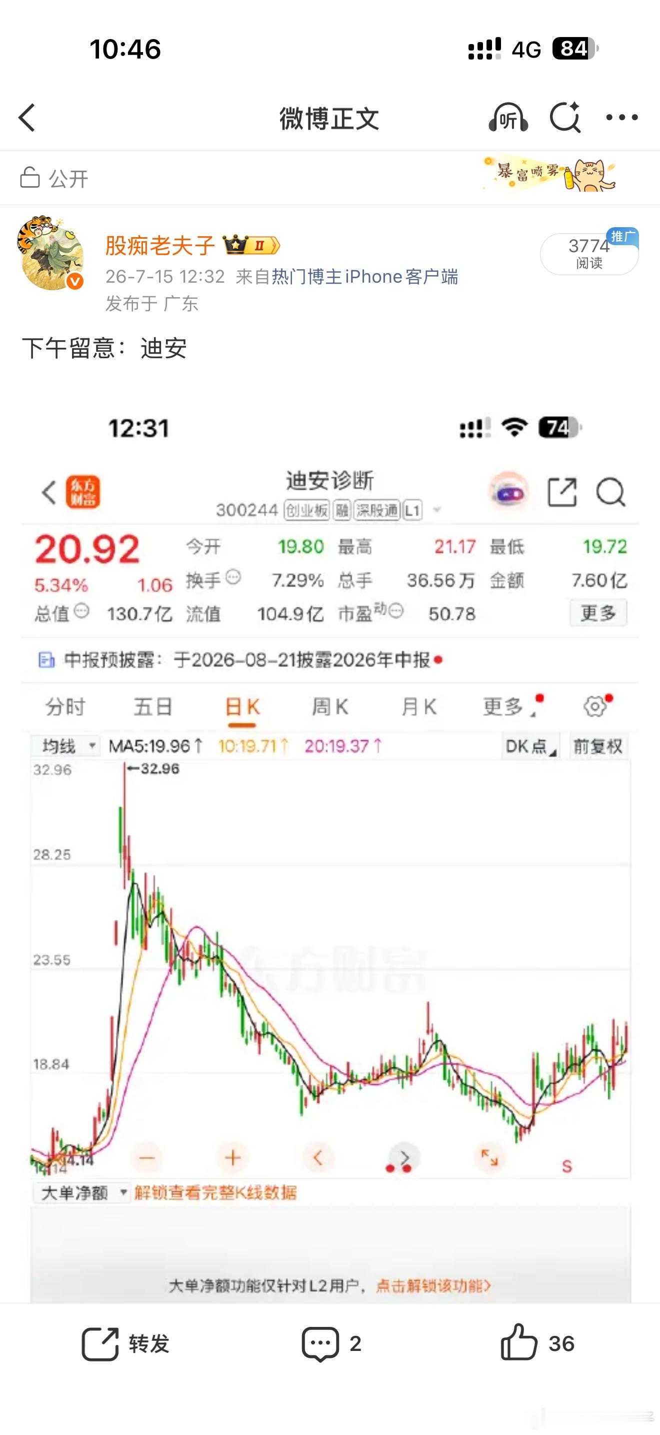还得是医疗啊，昨天叫内参学员上车的迪安低开高走，继续看力度决定去留