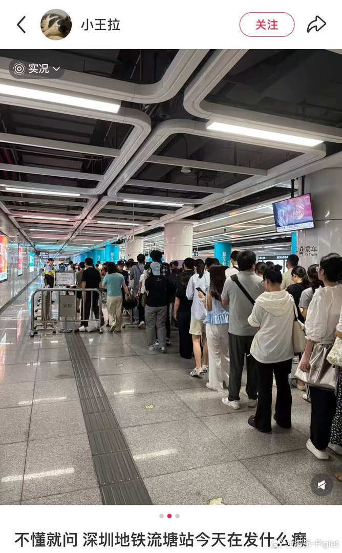 zz正确的限流手段深圳地铁 安检