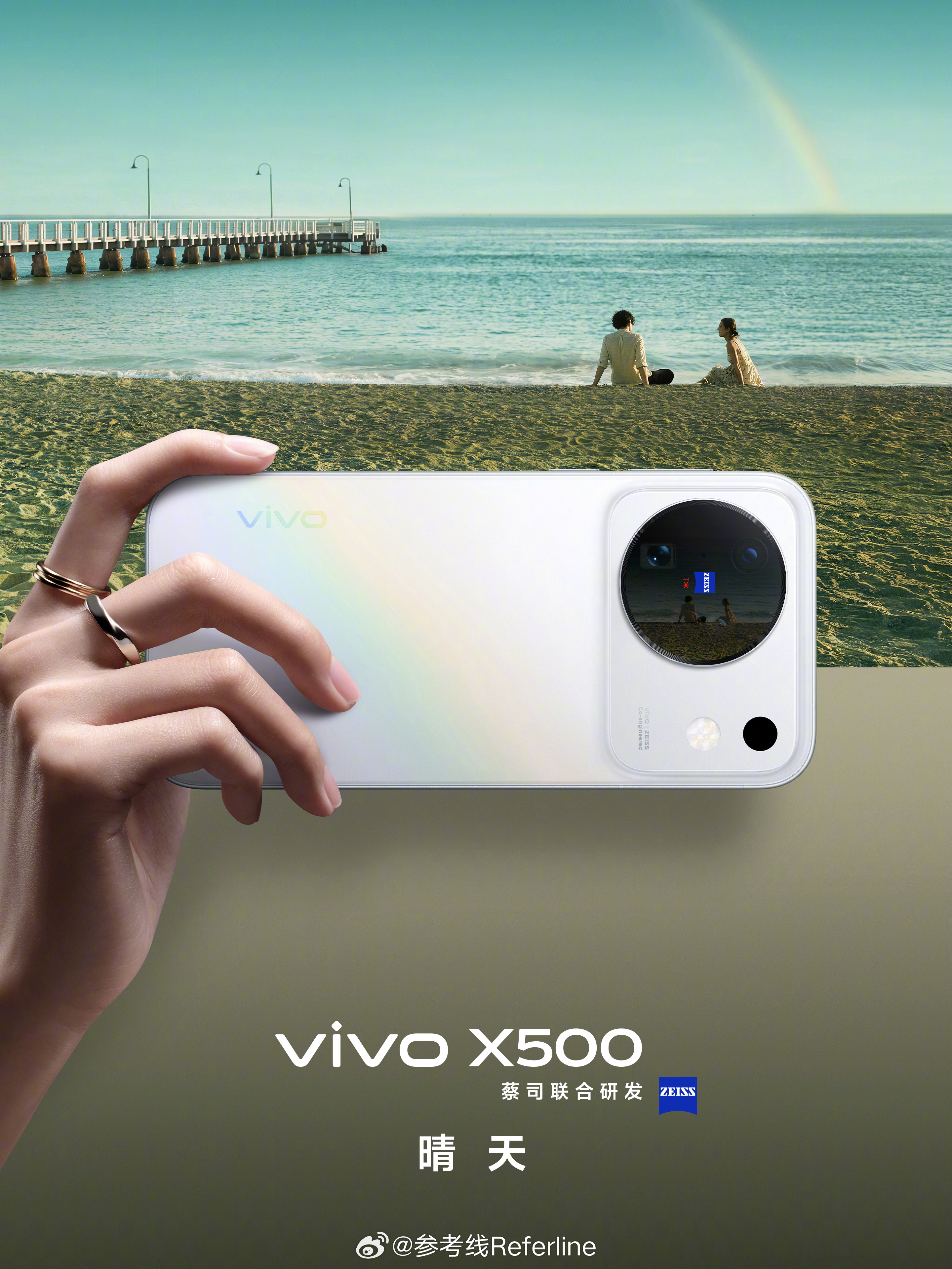 vivo X500 标准版四款配色：晴天、晨曦、大地回声、摄夜晴天这个配色很特别