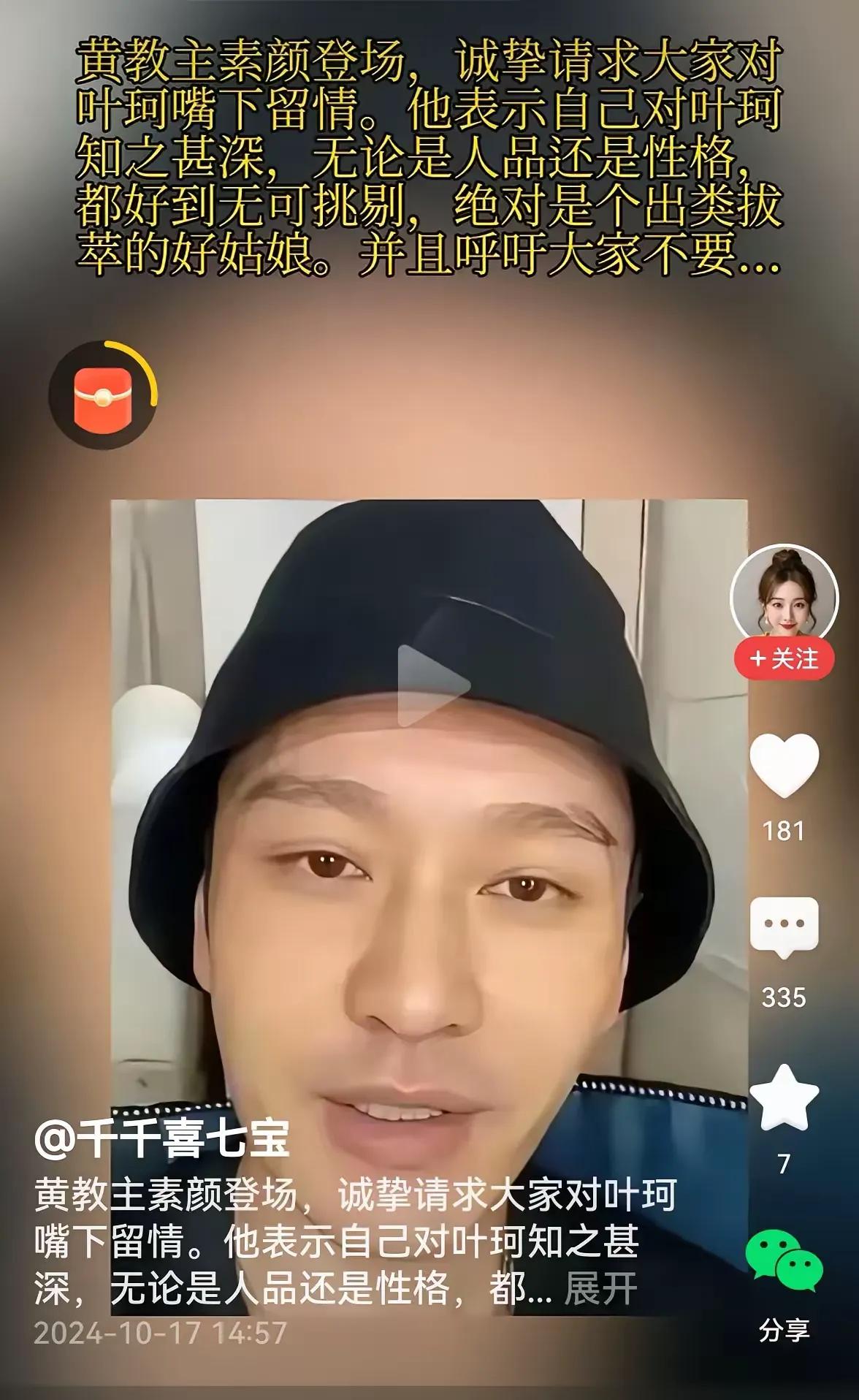 最近肯定都发现黄晓明上热搜了。可不是因为他有啥新戏推出哦，而是因为他新娶的老婆叶