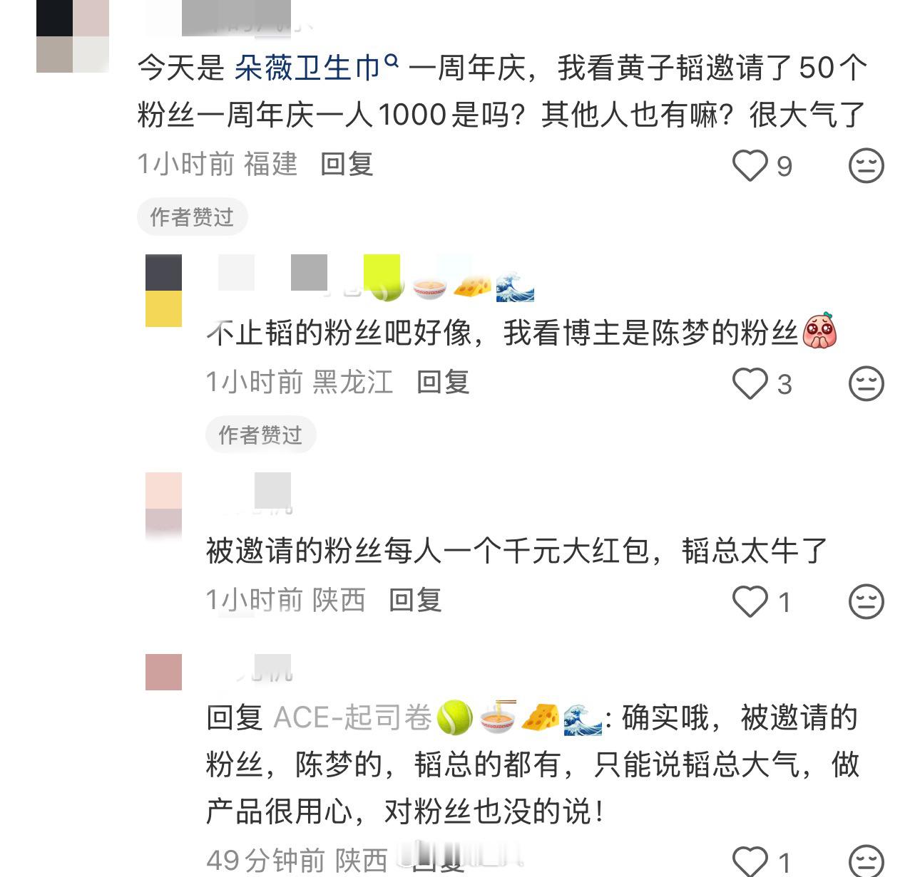 黄子韬给粉丝发现金黄子韬给粉丝发1000元现金 你是说黄子韬给每个去现场的粉丝发