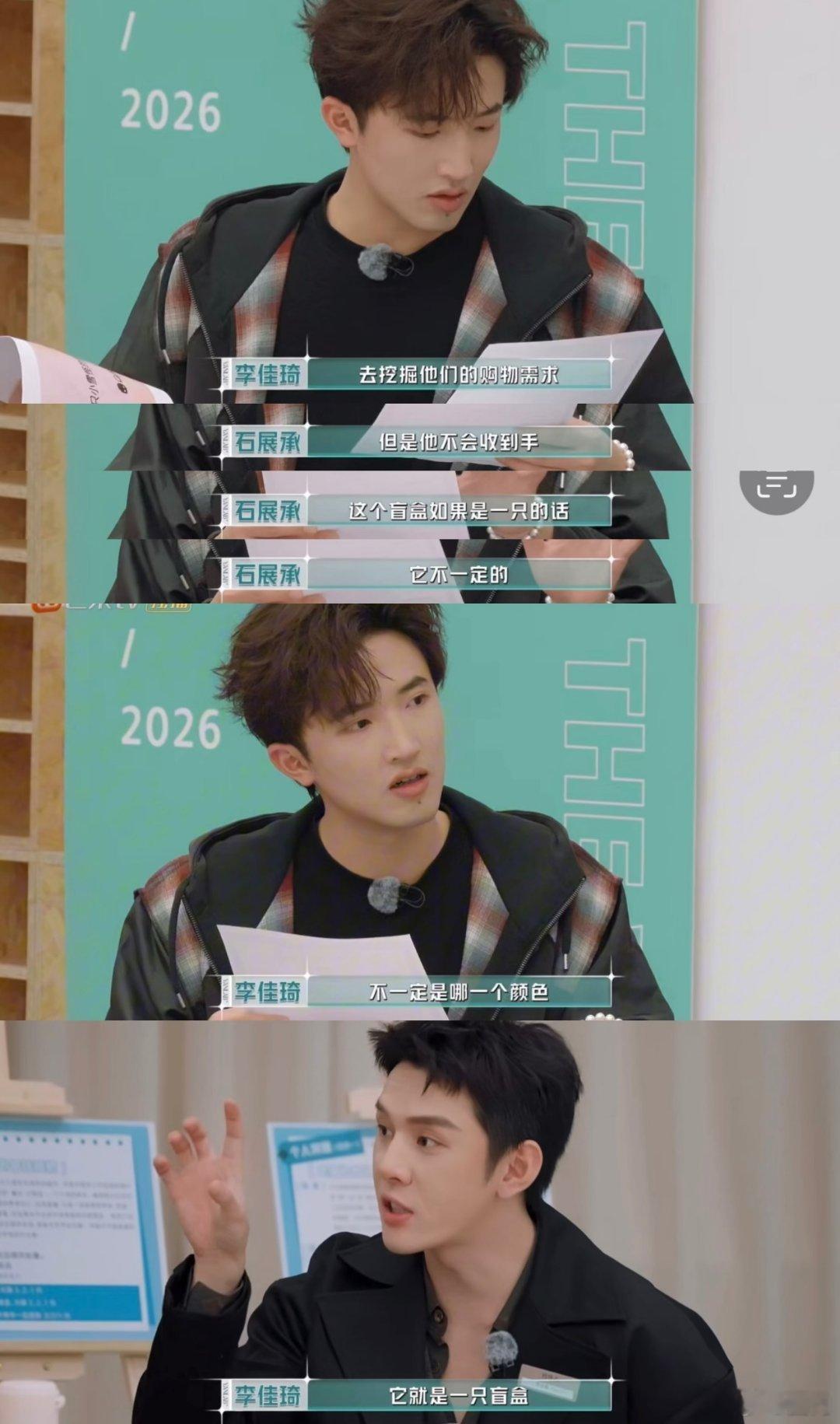 厂三代学李佳琦直播 网红厂三代石展承和李佳琦学直播了！李佳琦点出他没发挥出自身优