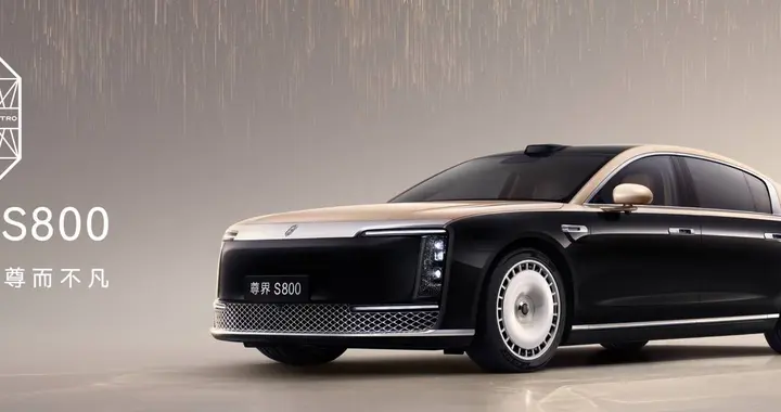 时代旗舰再进化 尊界S800首发搭载新一代双光路图像级激光雷达