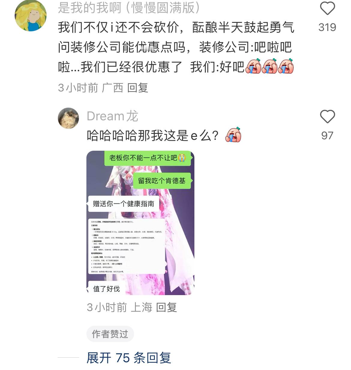 两个i人搞装修就这样互相推脱 