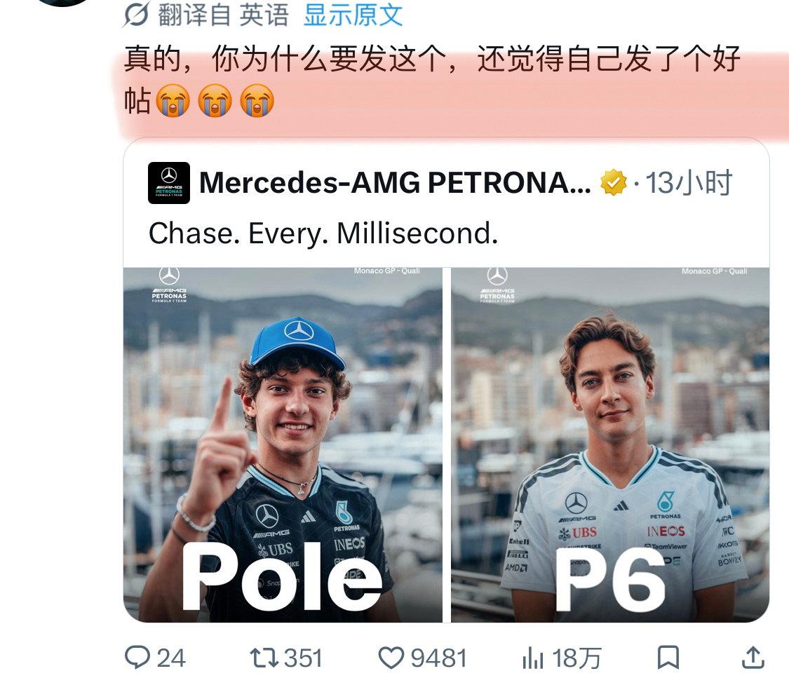 安东内利夺摩纳哥站杆位 看起来奔子管理员在疯狂搞事2026F1摩纳哥大奖赛排位赛