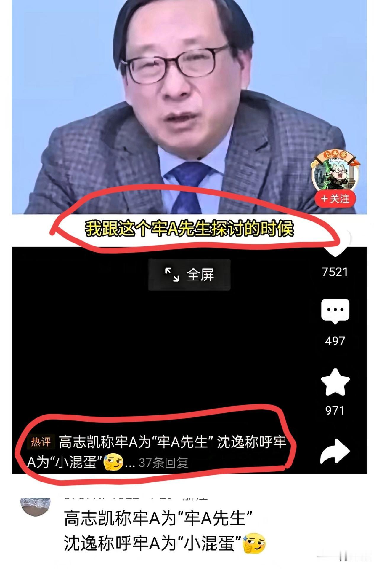牢A的含金量还在飙升！
听说在智己LS9的车厢里，高志凯都尊称他一声先生，俩人聊
