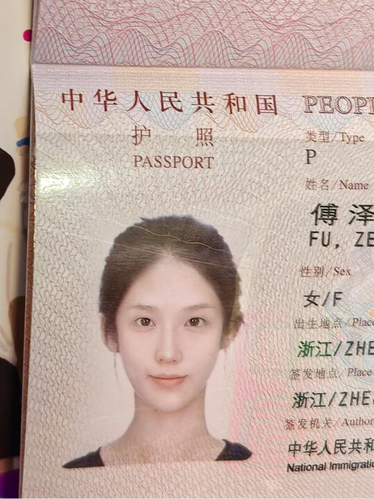 义乌护照你！！！！咋这么显嫩