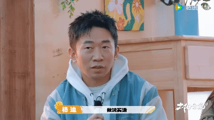 杨迪吐槽的到底是谁  杨迪这次吐槽得太精彩了，但到底说的是哪位艺人？好奇宝宝上线