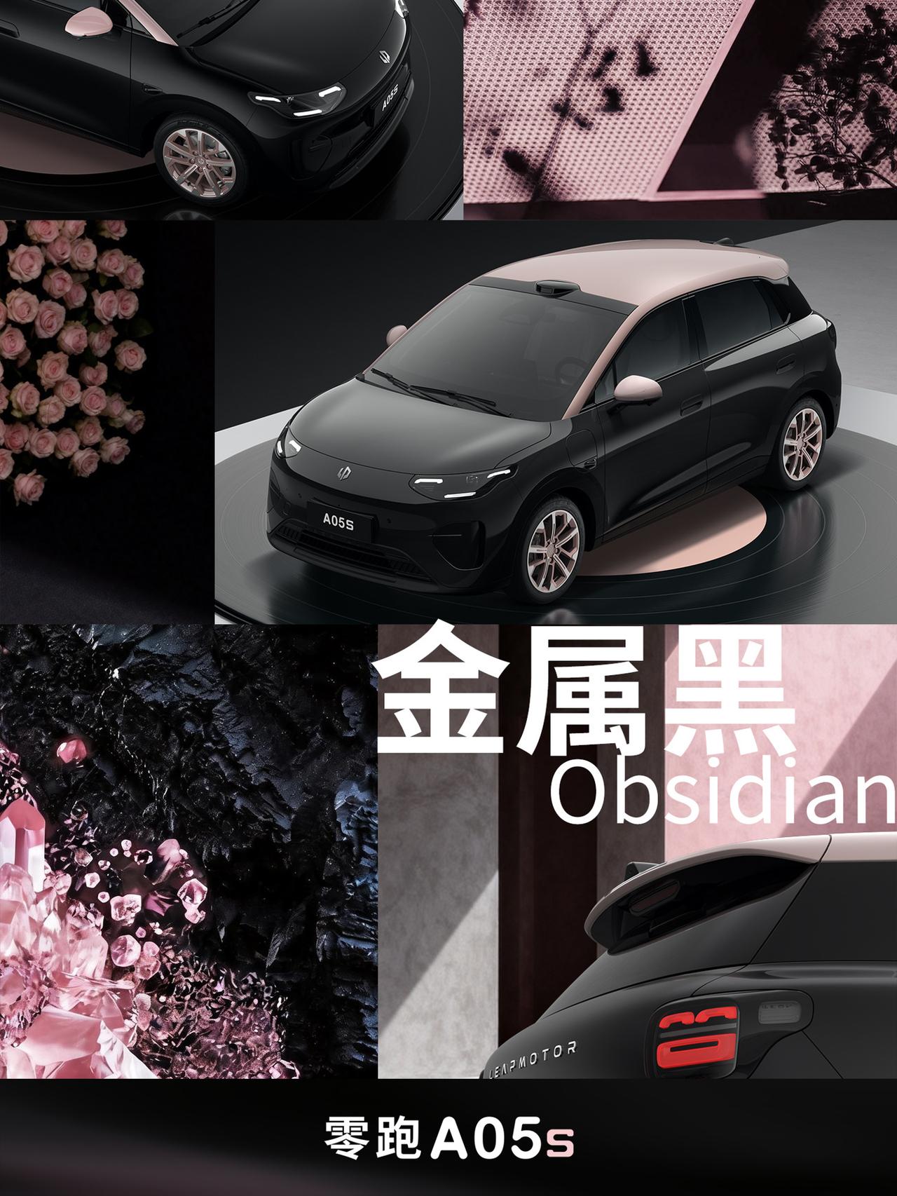 【零跑 A05 全套车色公布：松岚灰、莓莓蓝等，预计明日上市】

零跑汽车公布零