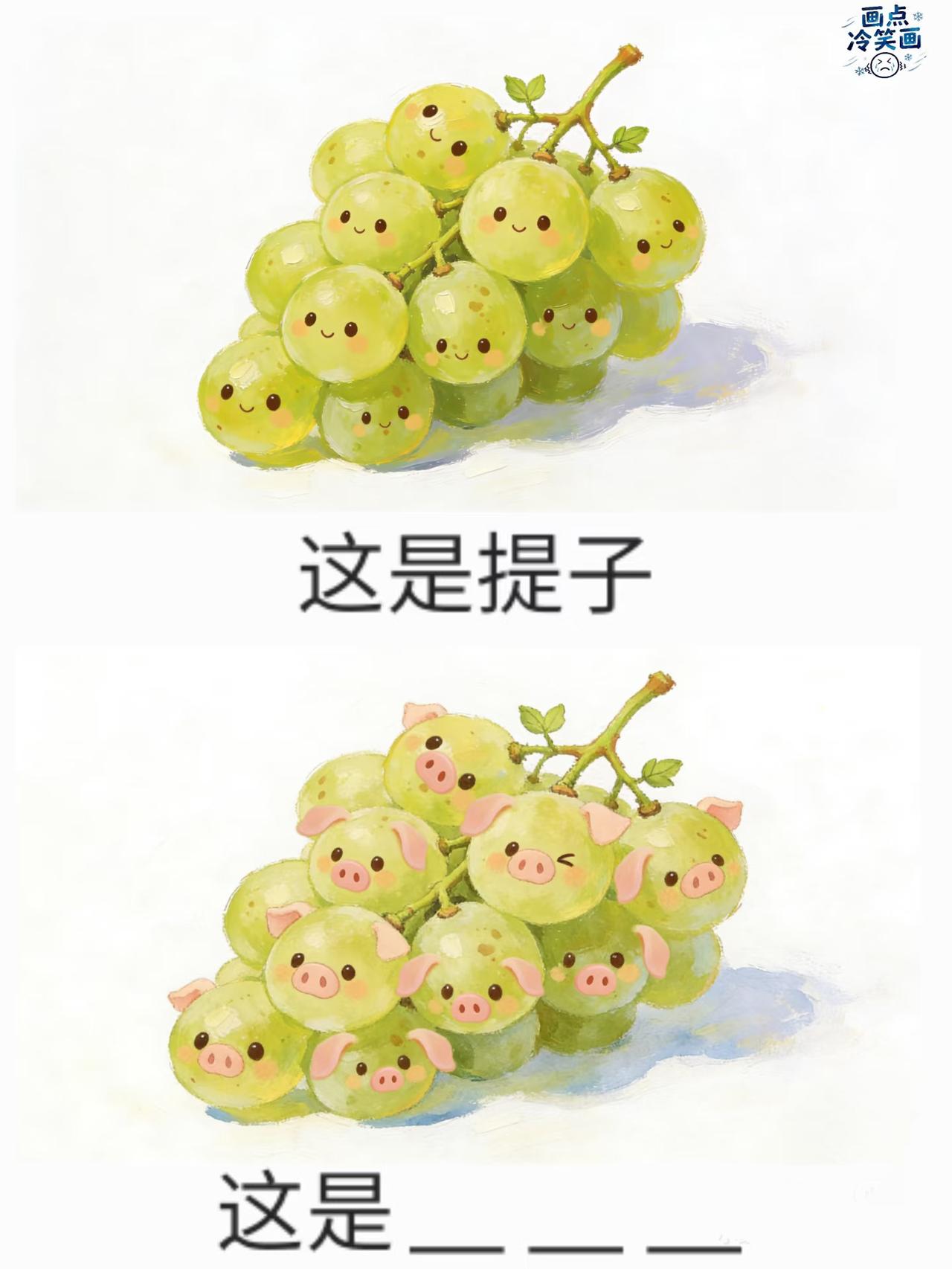 猜食物，抽象谐音梗（155）
这期全是常见食材/食物
漫画 抽象搞笑 我在小红书