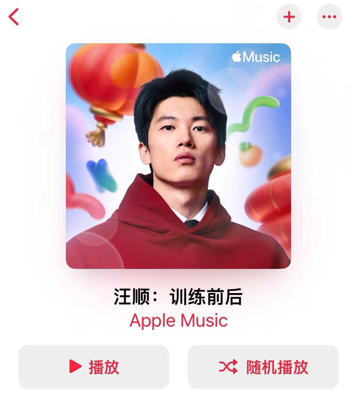 SWim进行时        『9670』20260204 Apple Musi