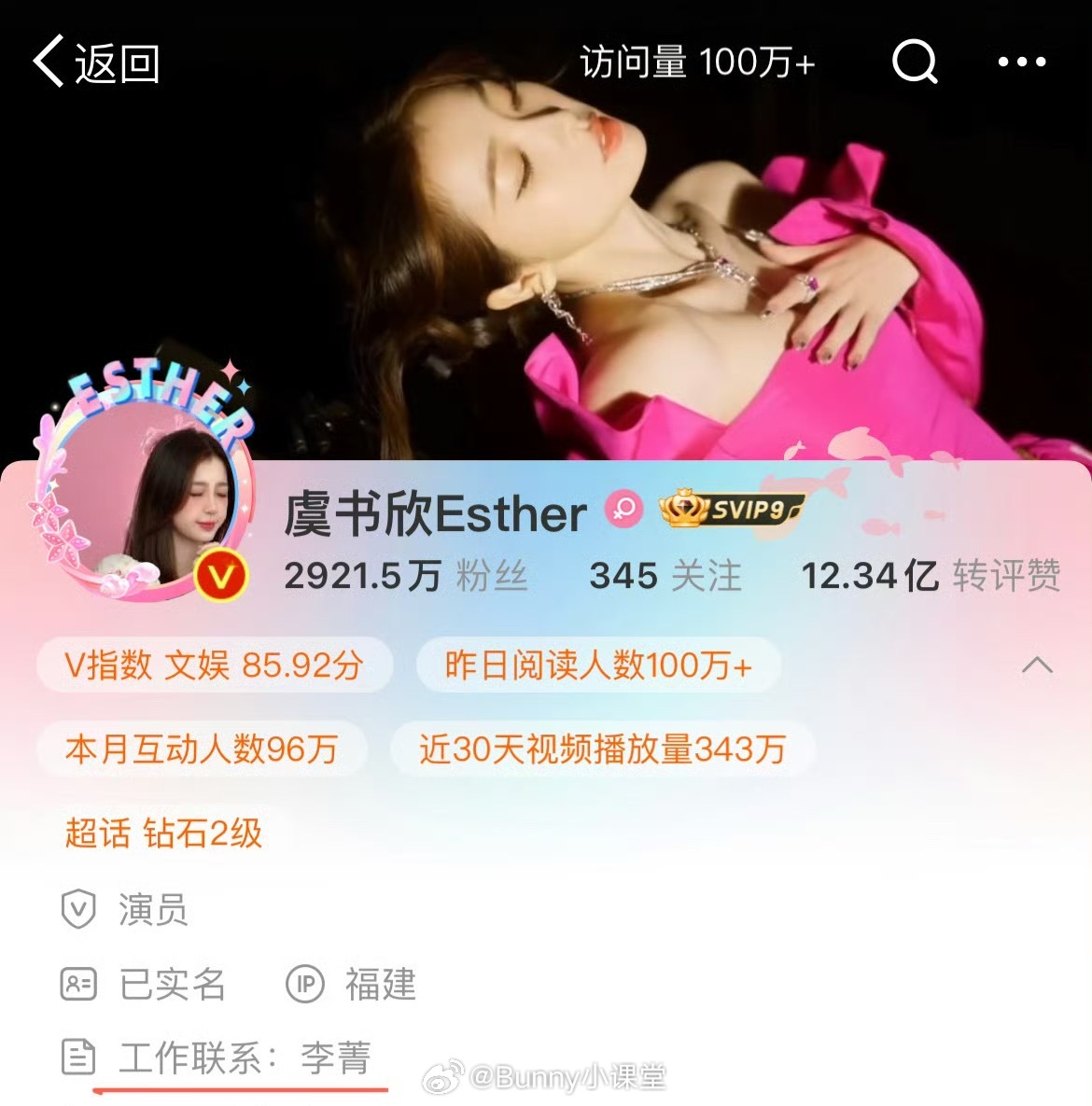 虞书欣要离开华策了吗，微博首页的邮箱都没了[哆啦A梦吃惊] ​​​