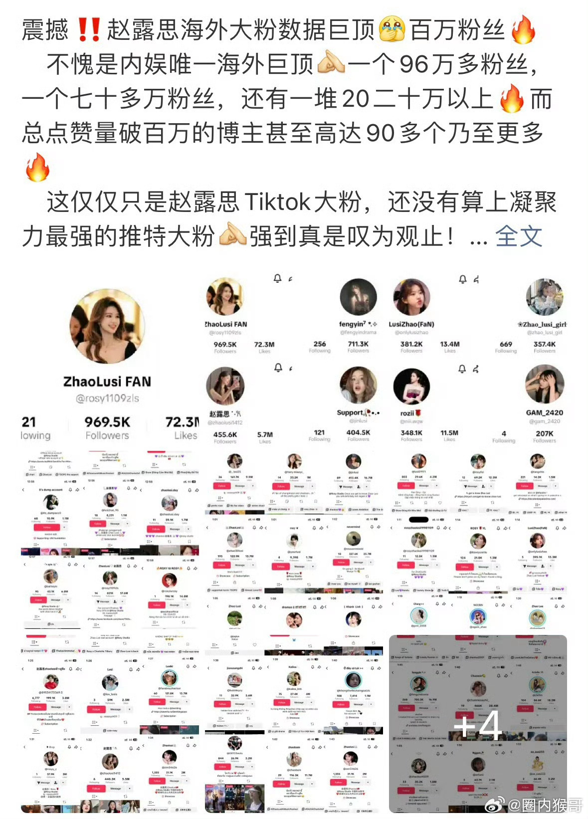 赵露思作为海外巨顶太恐怖了，海外粉丝qun加起来竟然有300万人，相当于国内一个