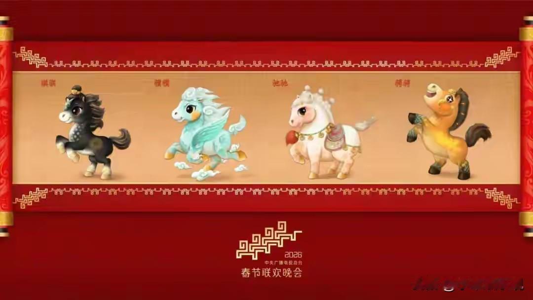 马年春晚你看懂了吗？其实我们每个人都“入局”了

大家都说今年马年春晚“骐骥驰骋